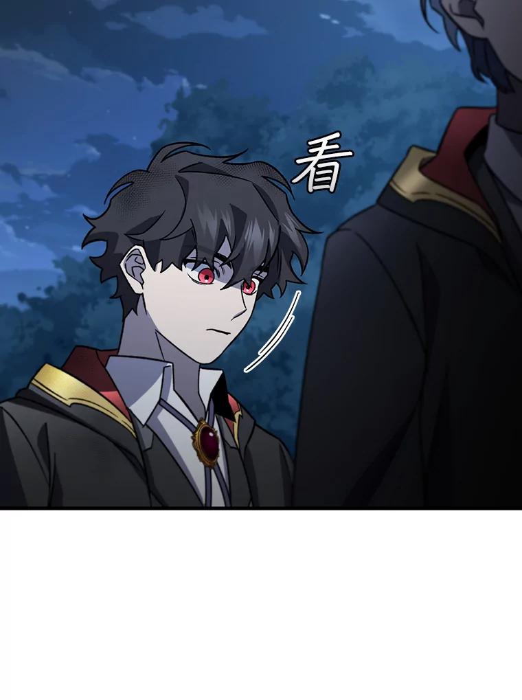 《噬龙魔法师》24.使命 第131页