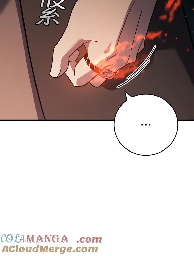 《噬龙魔法师》24.使命 第37页