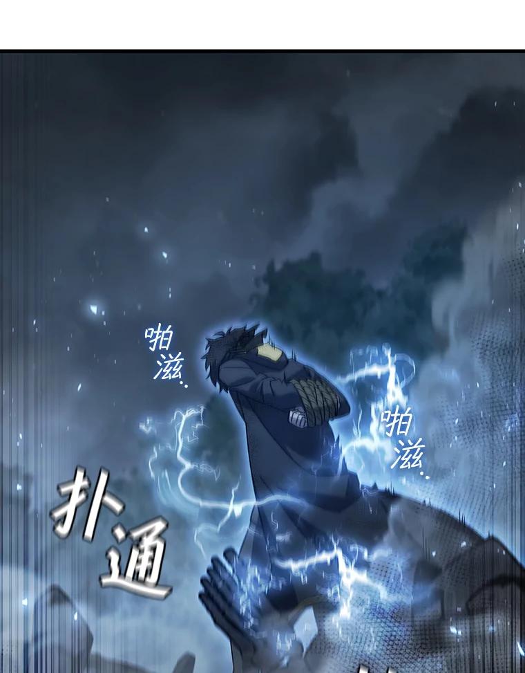 《噬龙魔法师》24.使命 第107页