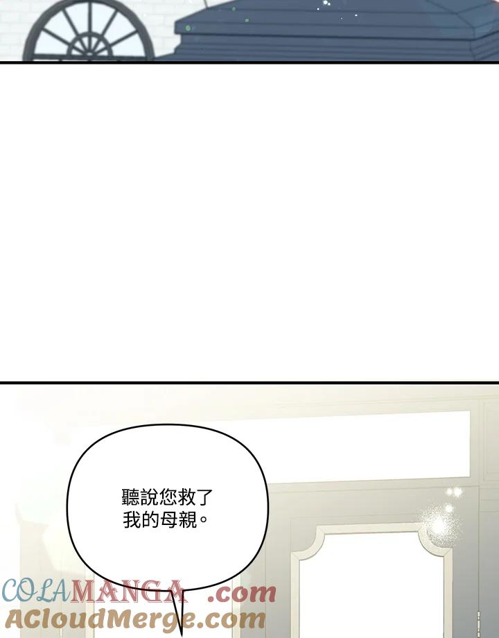 《解救好战丈夫的女儿》第25话 第53页