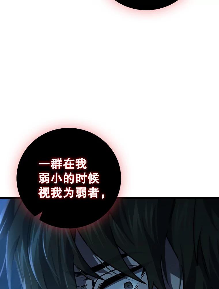 《噬龙魔法师》24.使命 第43页