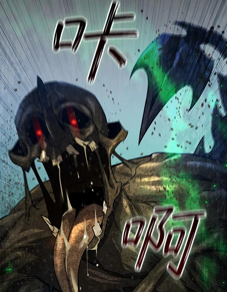 《噬龙魔法师》24.使命 第143页