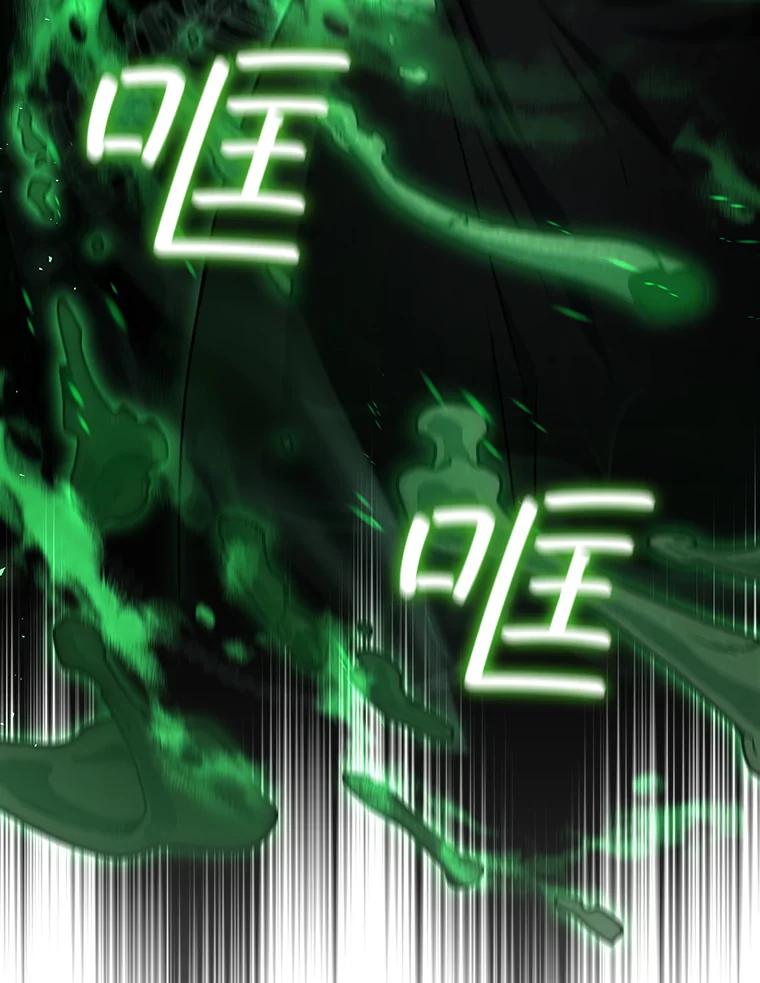 《噬龙魔法师》24.使命 第70页