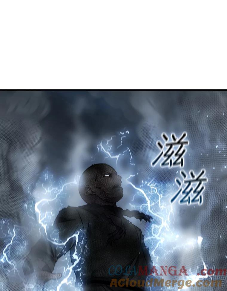 《噬龙魔法师》24.使命 第105页