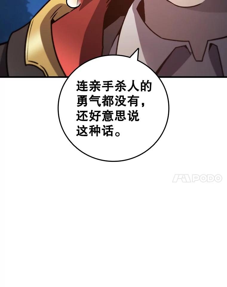 《噬龙魔法师》24.使命 第62页