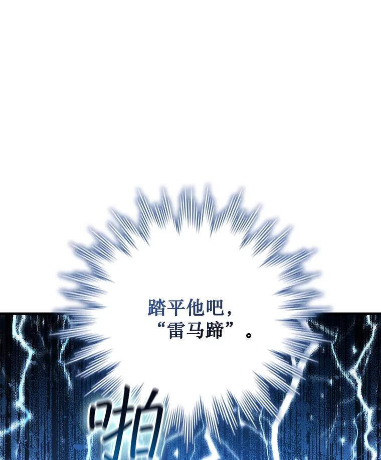 《噬龙魔法师》24.使命 第91页