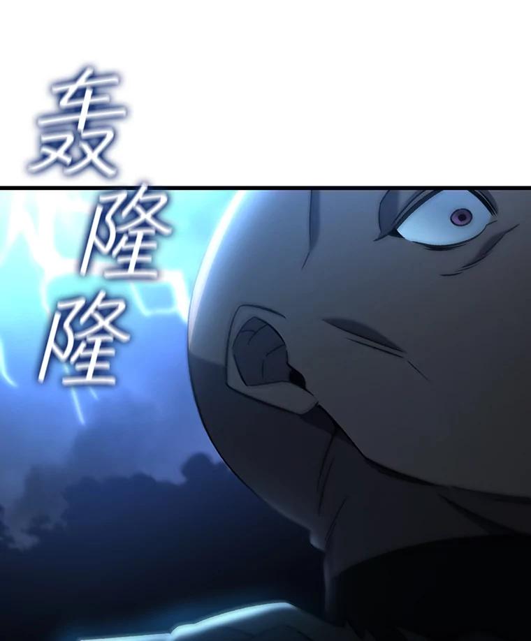 《噬龙魔法师》24.使命 第88页