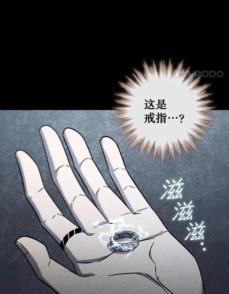 《噬龙魔法师》24.使命 第79页