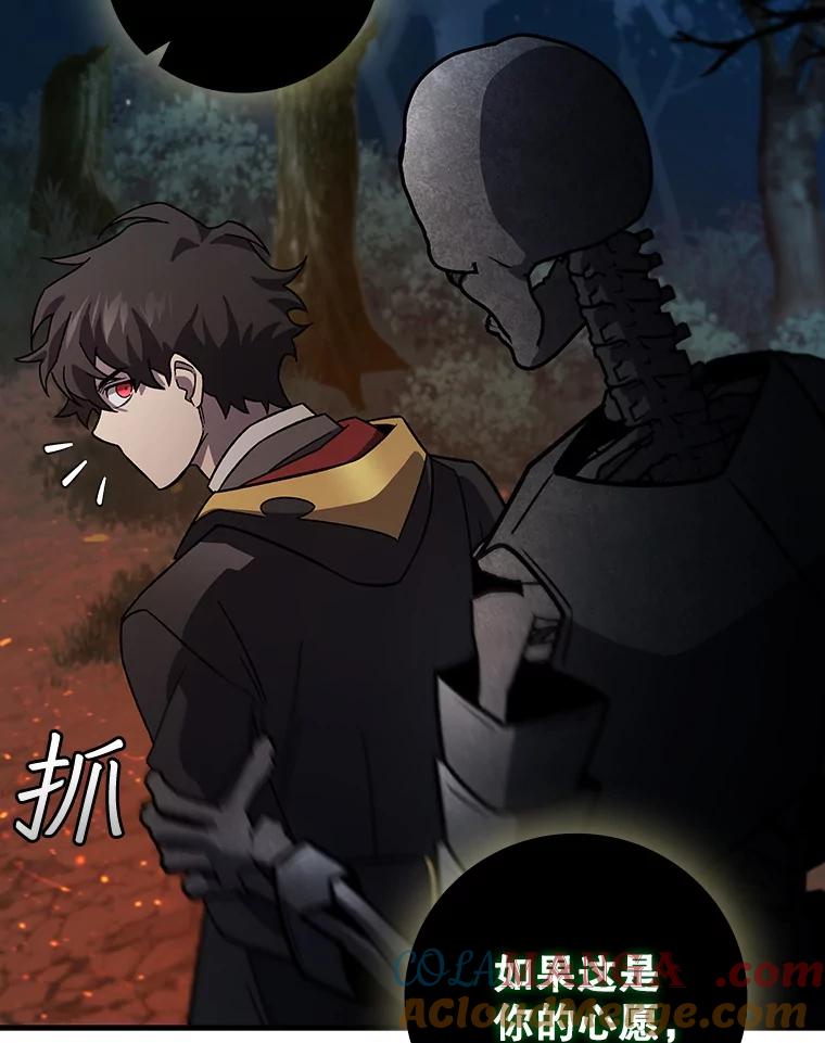 《噬龙魔法师》24.使命 第65页