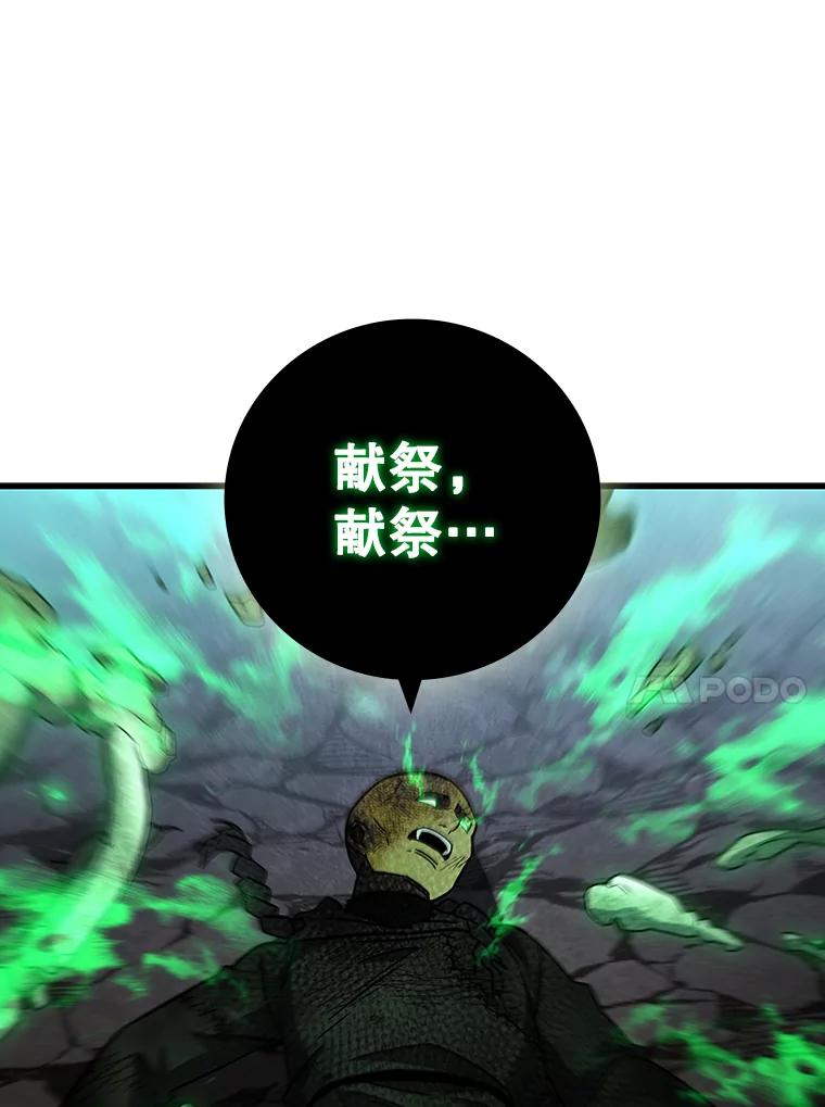 《噬龙魔法师》24.使命 第135页