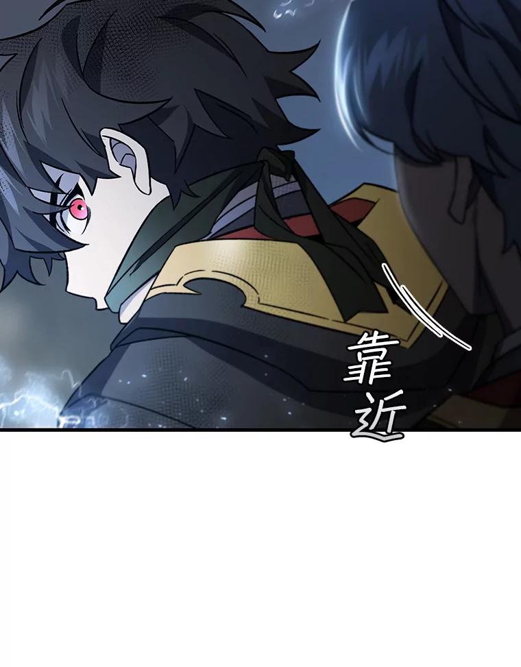 《噬龙魔法师》24.使命 第111页