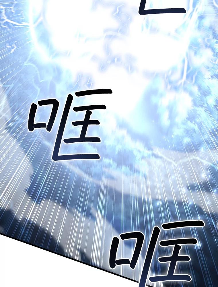 《噬龙魔法师》24.使命 第98页