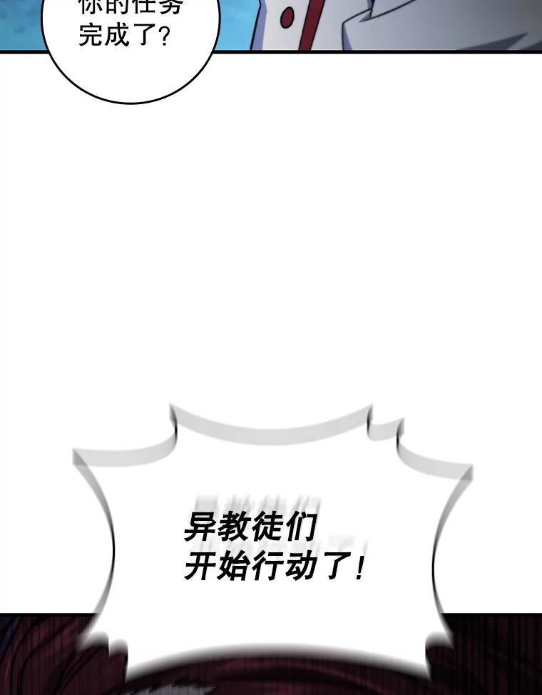 《噬龙魔法师》24.使命 第6页