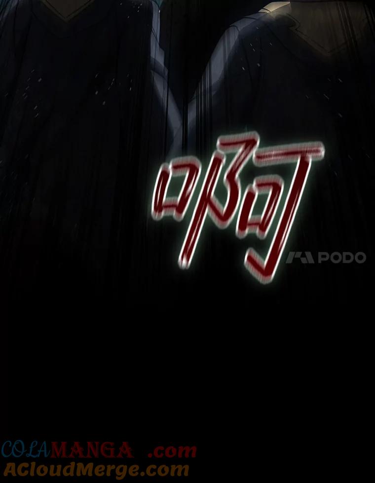《噬龙魔法师》24.使命 第145页