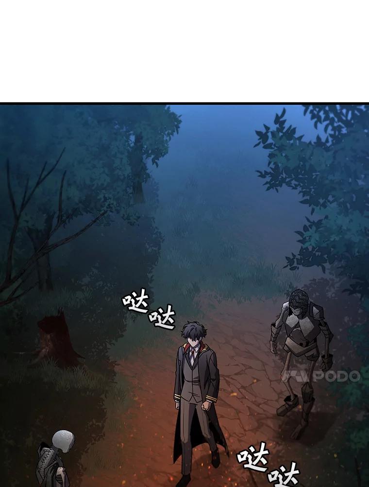 《噬龙魔法师》24.使命 第38页