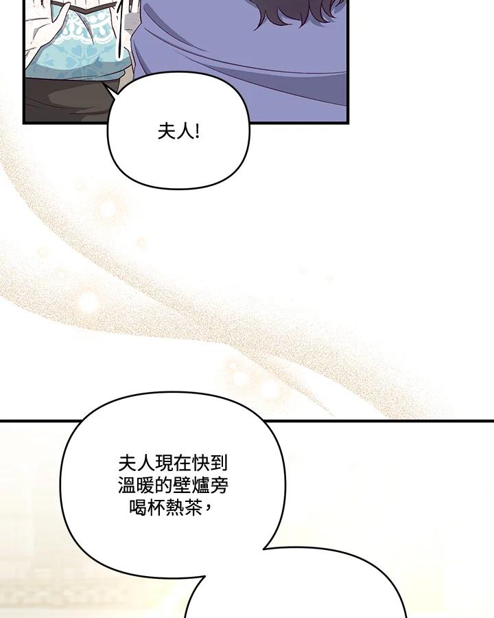 《解救好战丈夫的女儿》第25话 第28页