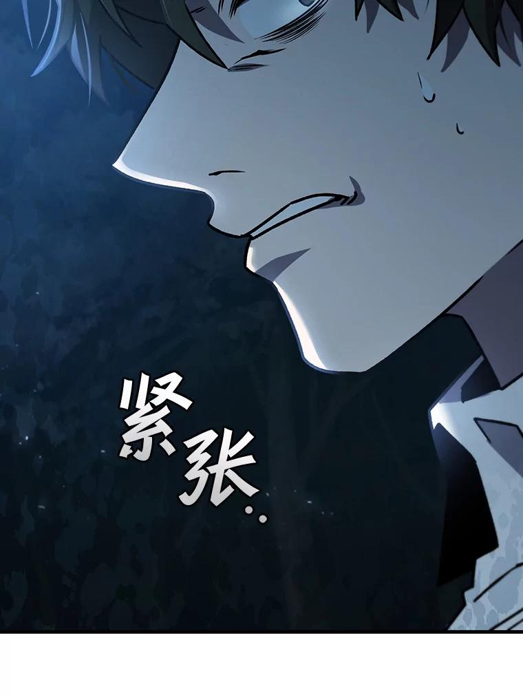 《噬龙魔法师》24.使命 第44页