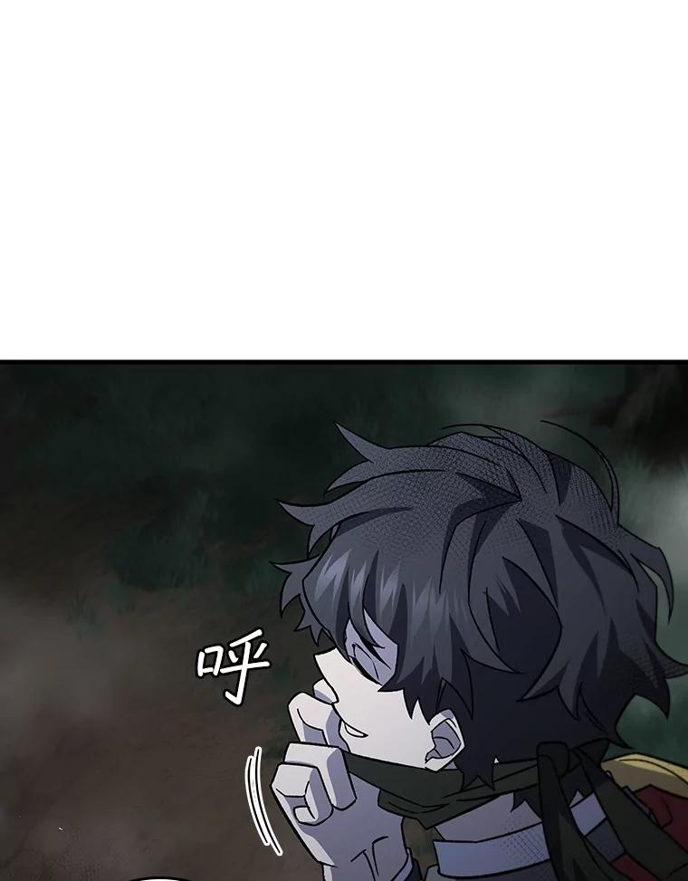 《噬龙魔法师》24.使命 第114页