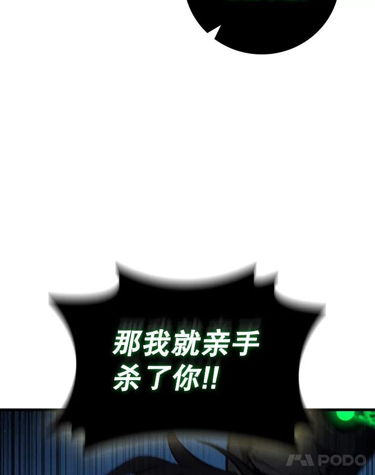 《噬龙魔法师》24.使命 第66页