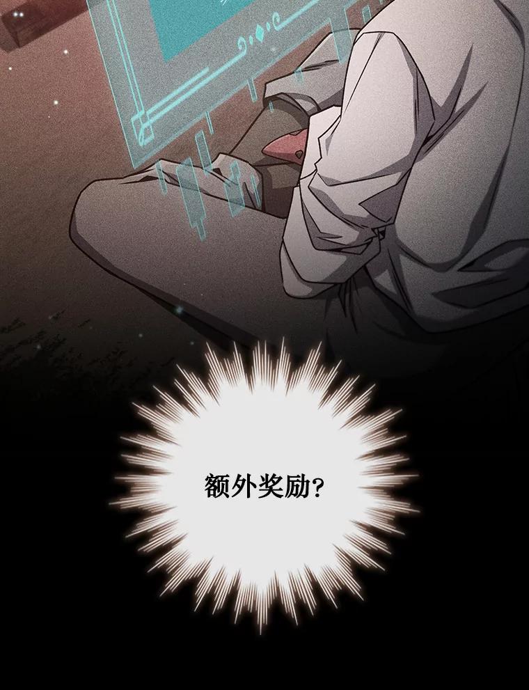 《噬龙魔法师》24.使命 第78页