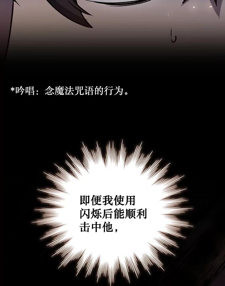 《噬龙魔法师》24.使命 第24页