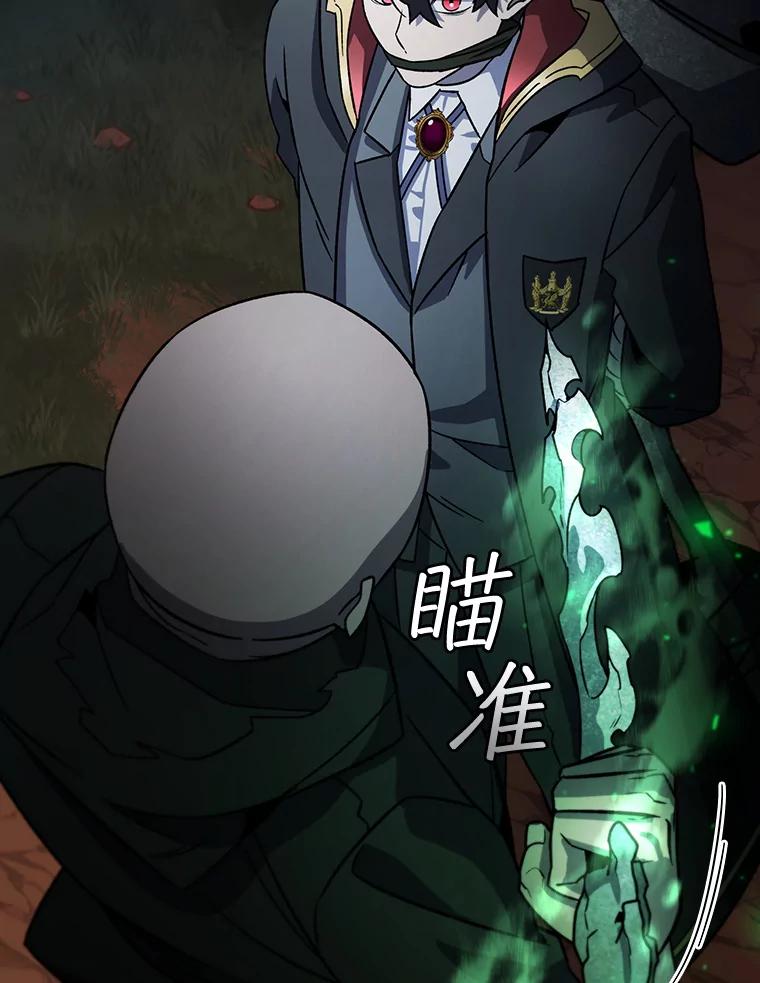 《噬龙魔法师》24.使命 第74页
