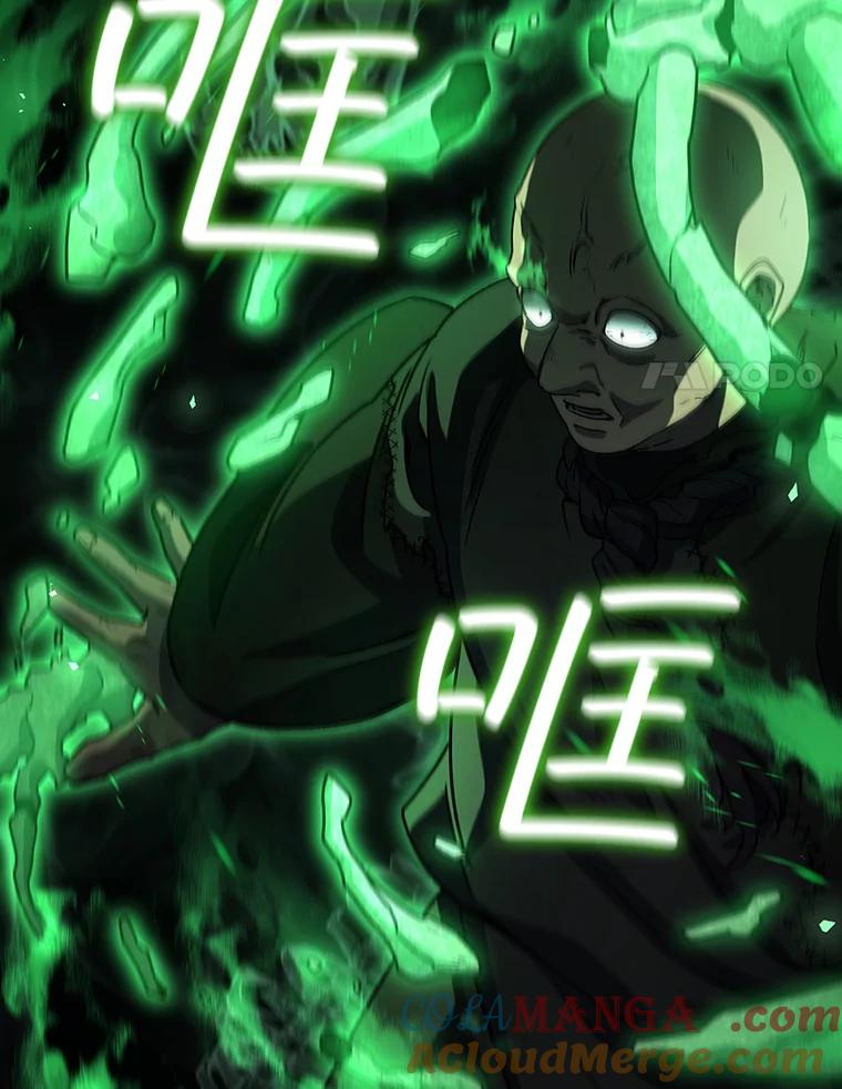 《噬龙魔法师》24.使命 第69页