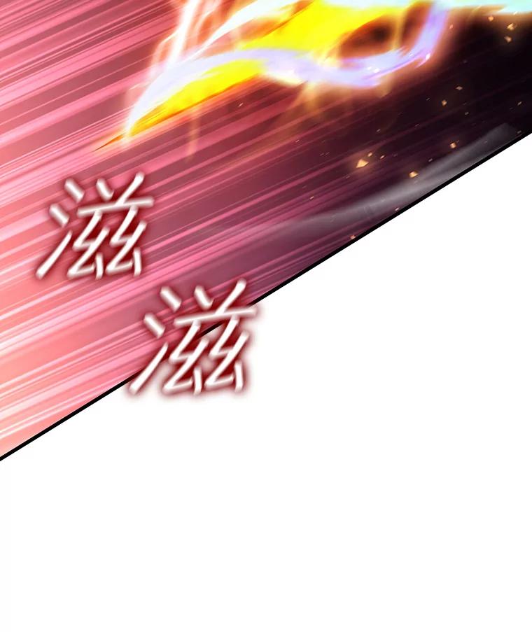 《噬龙魔法师》25.牺牲咒语 第158页