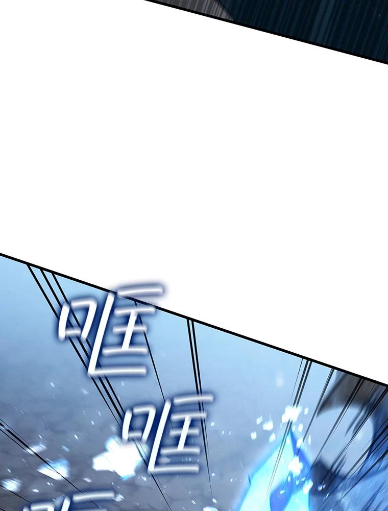 《噬龙魔法师》25.牺牲咒语 第62页