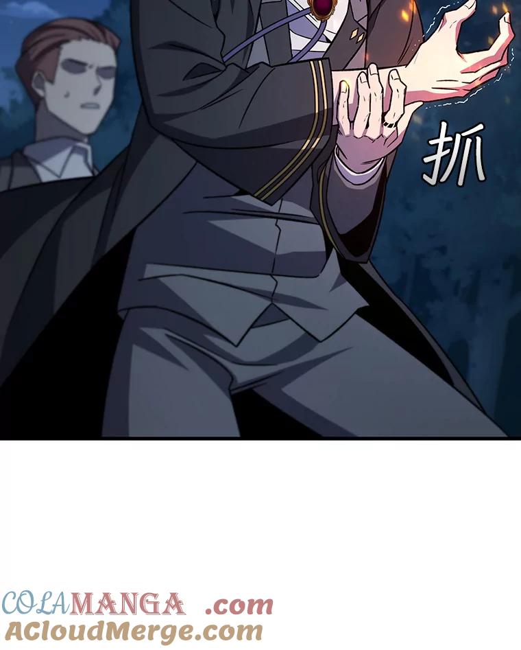 《噬龙魔法师》25.牺牲咒语 第125页