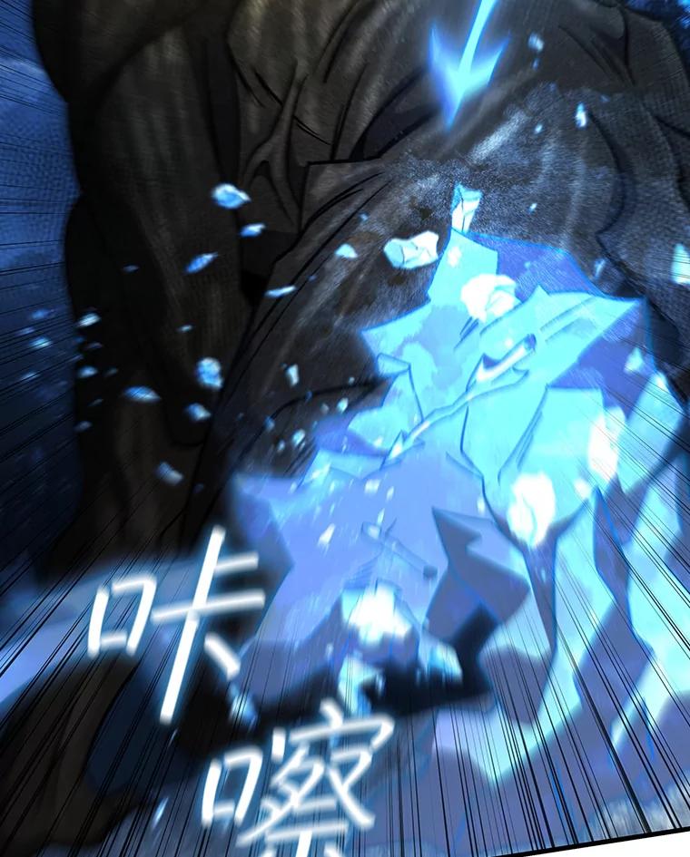 《噬龙魔法师》25.牺牲咒语 第70页