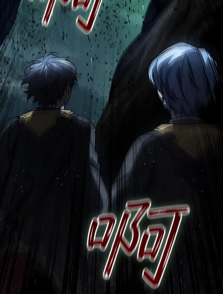 《噬龙魔法师》25.牺牲咒语 第3页