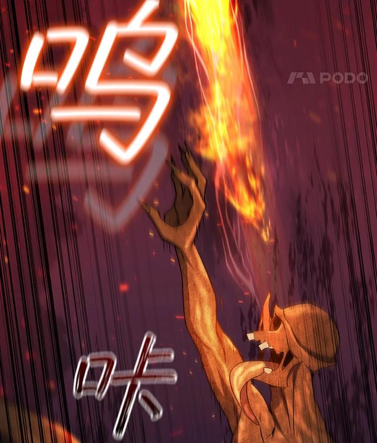 《噬龙魔法师》25.牺牲咒语 第112页