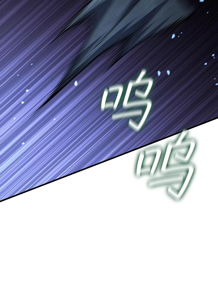 《噬龙魔法师》25.牺牲咒语 第60页
