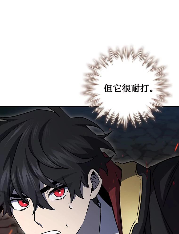 《噬龙魔法师》25.牺牲咒语 第46页
