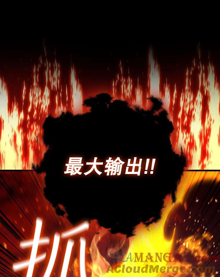 《噬龙魔法师》25.牺牲咒语 第145页