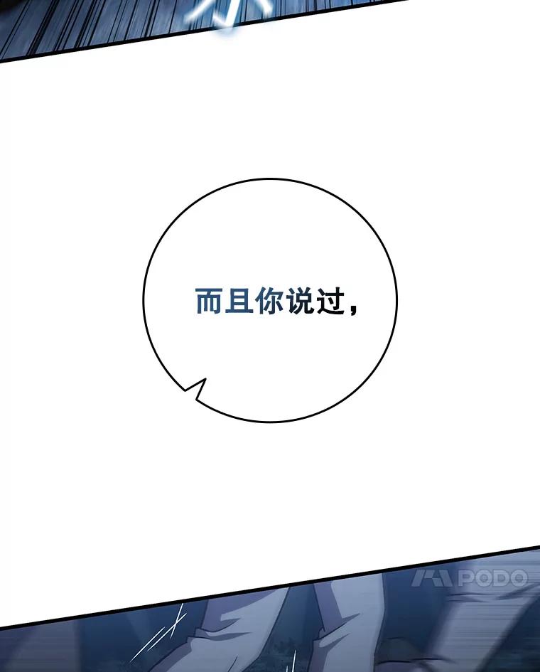 《噬龙魔法师》25.牺牲咒语 第71页