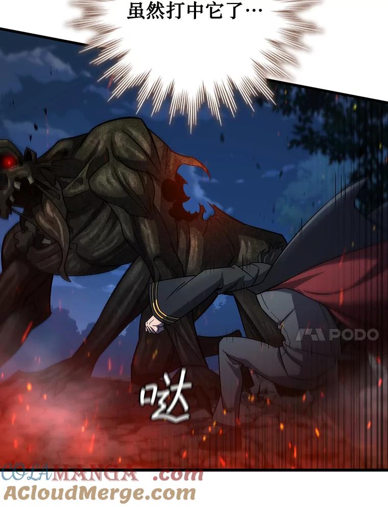 《噬龙魔法师》25.牺牲咒语 第45页