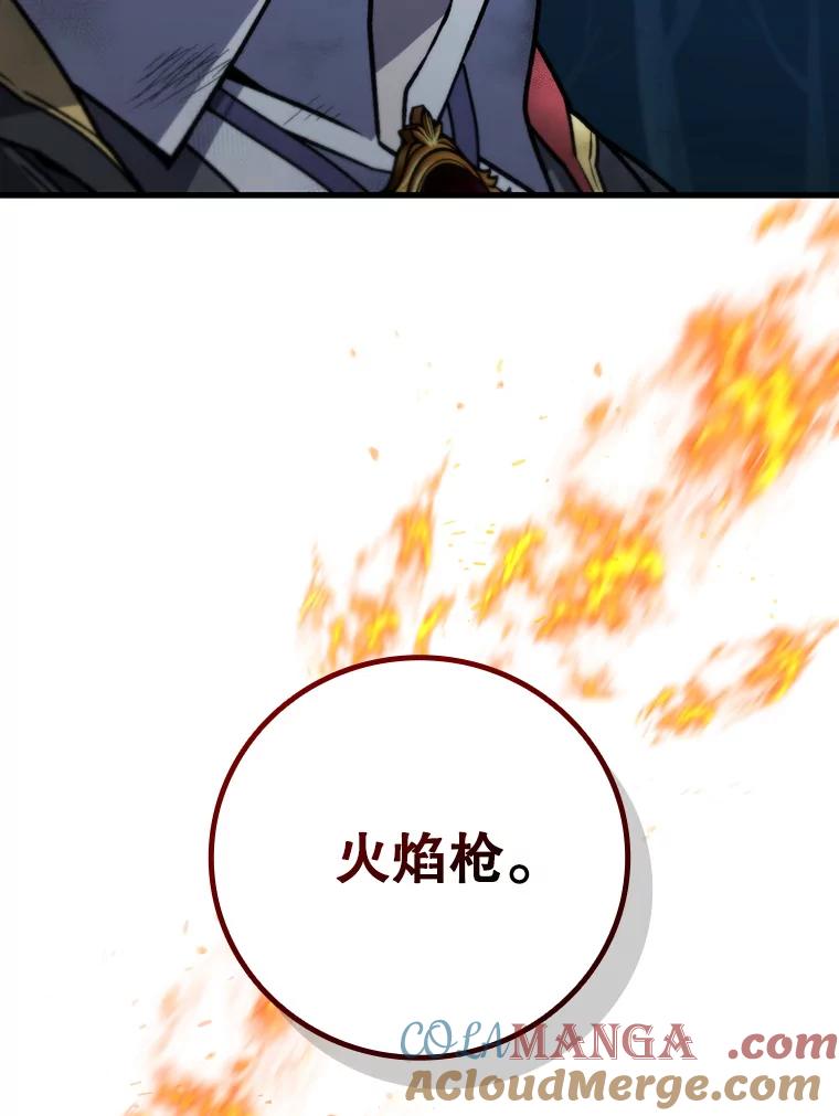 《噬龙魔法师》25.牺牲咒语 第97页