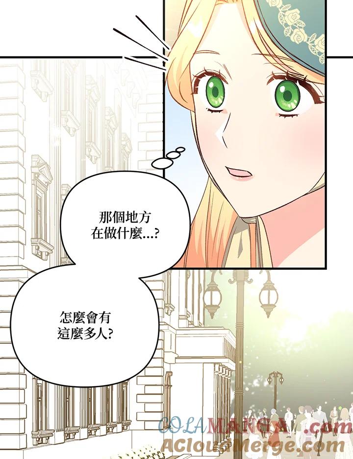 《解救好战丈夫的女儿》第26话 第41页