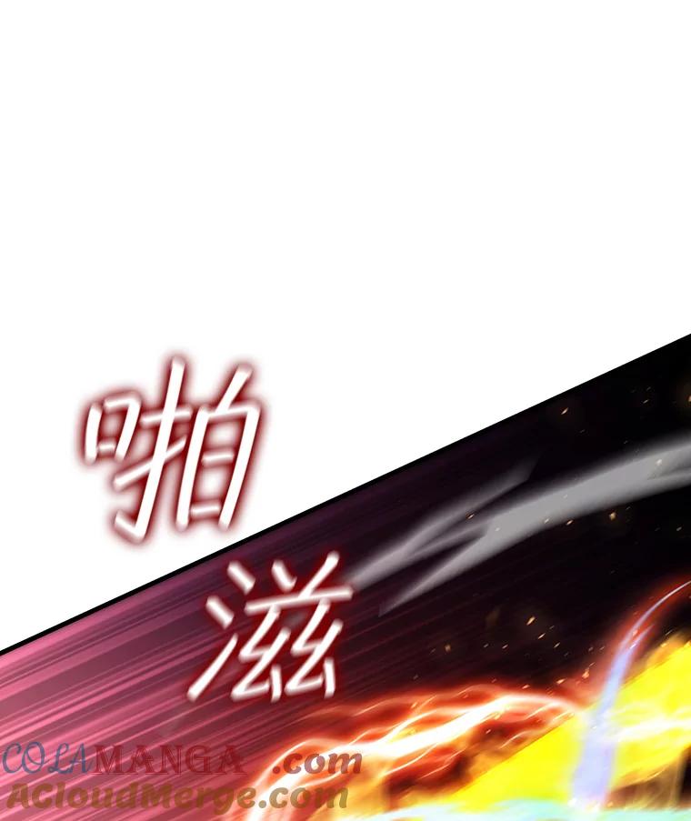 《噬龙魔法师》25.牺牲咒语 第157页
