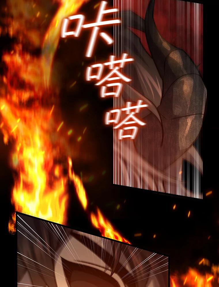 《噬龙魔法师》25.牺牲咒语 第140页