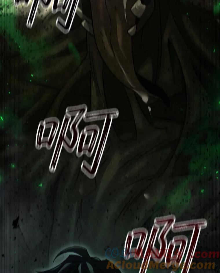 《噬龙魔法师》25.牺牲咒语 第21页