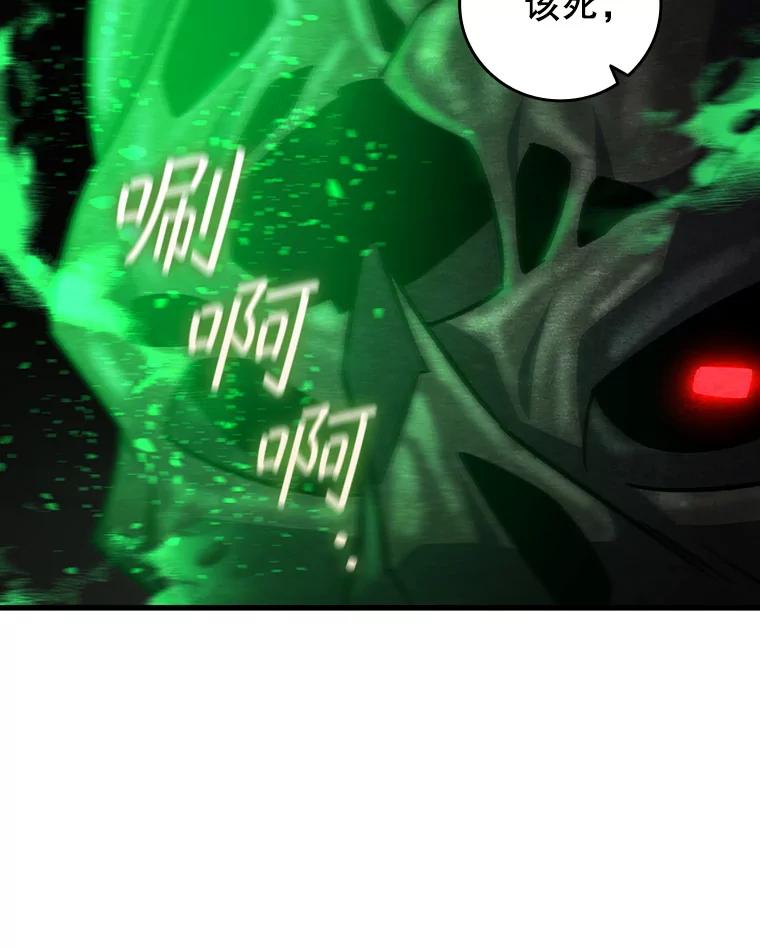 《噬龙魔法师》25.牺牲咒语 第123页