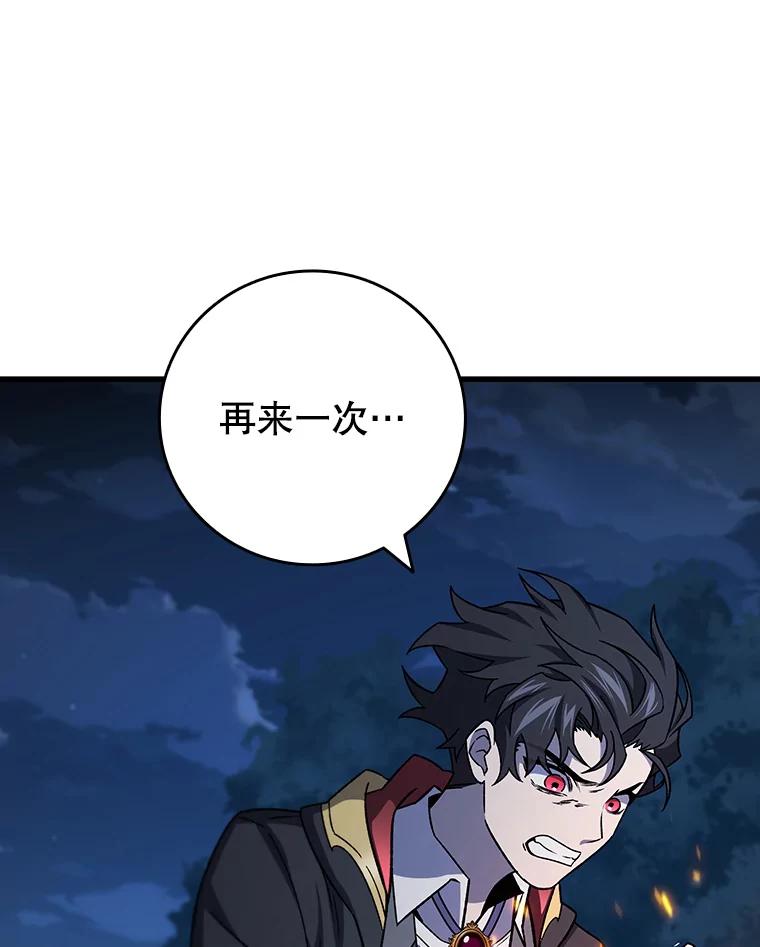 《噬龙魔法师》25.牺牲咒语 第124页
