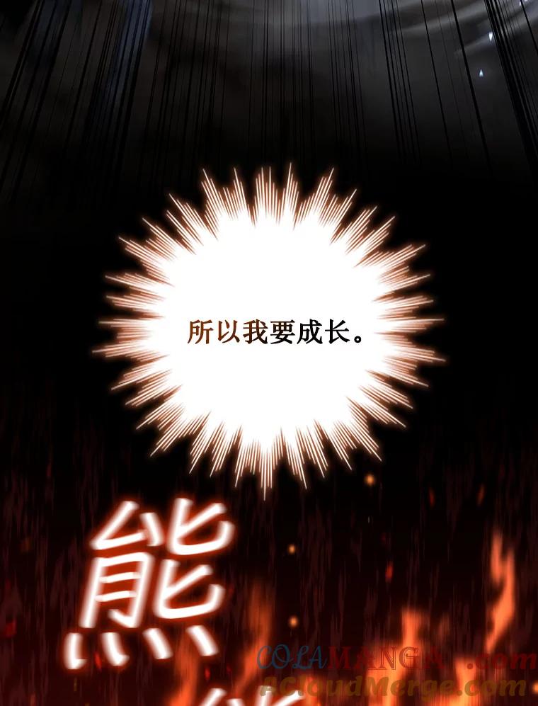 《噬龙魔法师》25.牺牲咒语 第137页