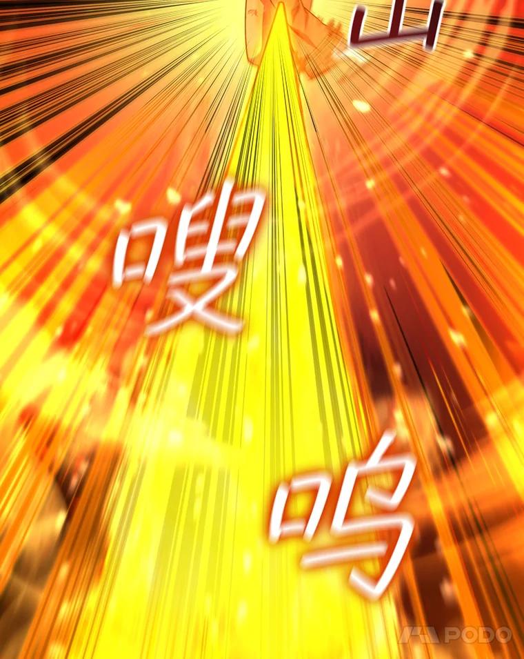 《噬龙魔法师》25.牺牲咒语 第152页