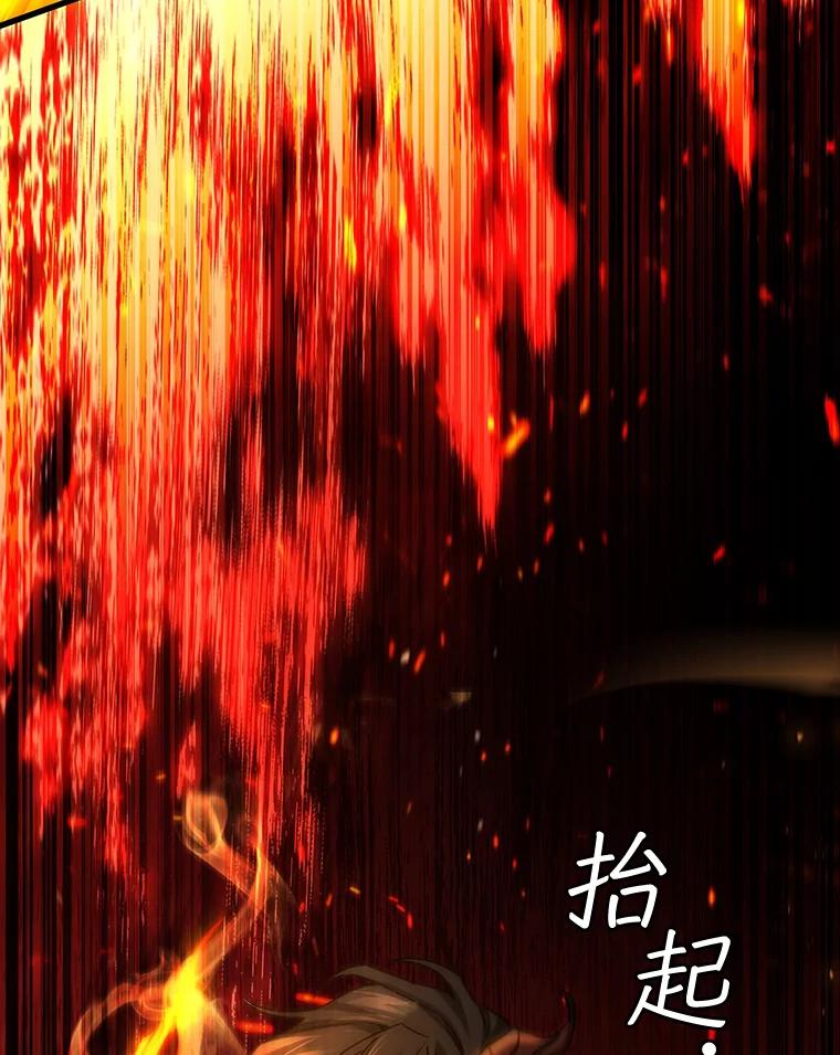 《噬龙魔法师》25.牺牲咒语 第147页