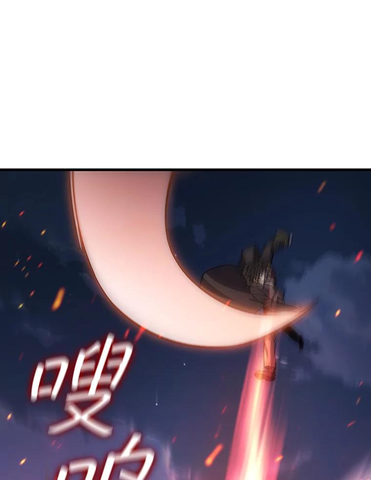 《噬龙魔法师》25.牺牲咒语 第38页