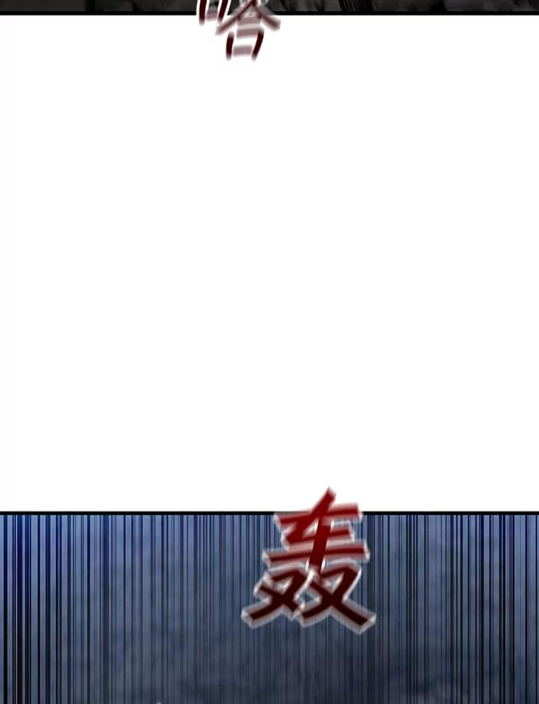 《噬龙魔法师》25.牺牲咒语 第51页